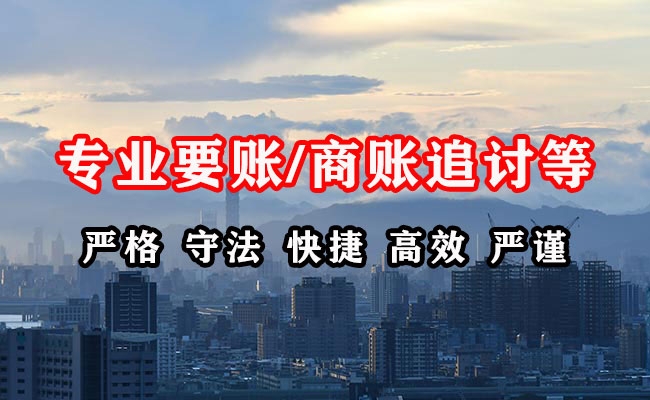 德令哈清债公司